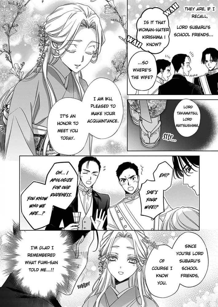 Kokuyou no Hanayome Vol. 2 Ch. 6 第14页