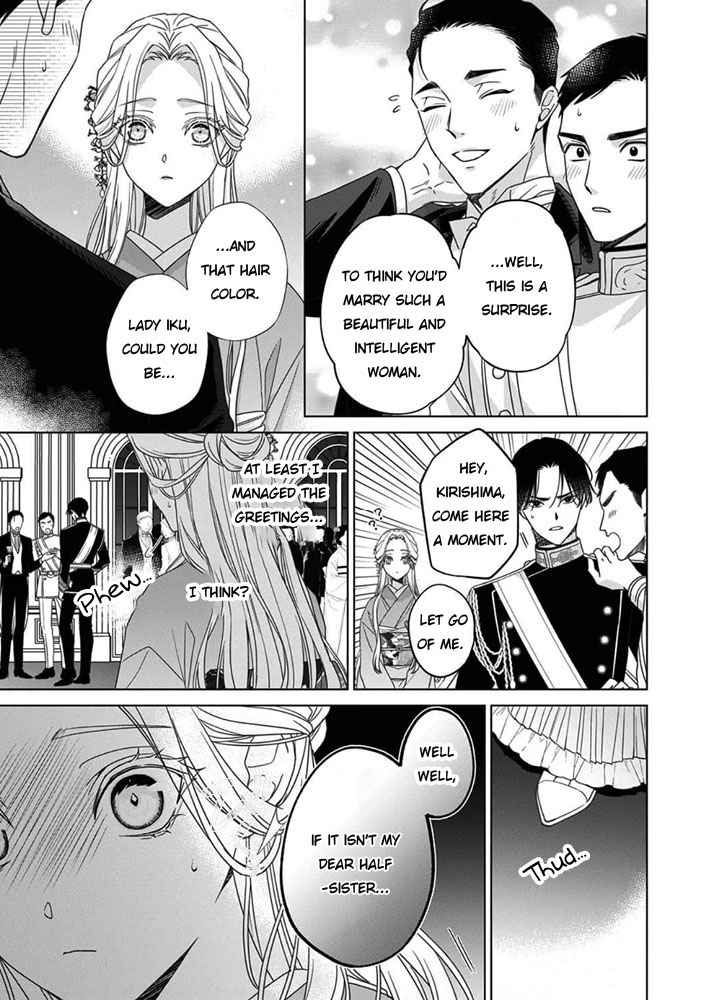 Kokuyou no Hanayome Vol. 2 Ch. 6 第15页