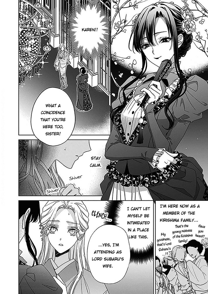 Kokuyou no Hanayome Vol. 2 Ch. 6 第16页