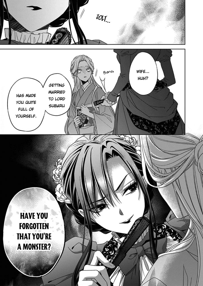 Kokuyou no Hanayome Vol. 2 Ch. 6 第17页
