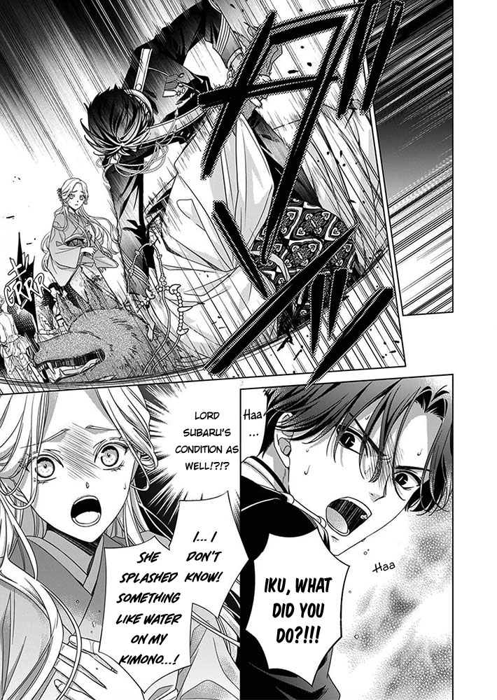 Kokuyou no Hanayome Vol. 2 Ch. 6 第21页