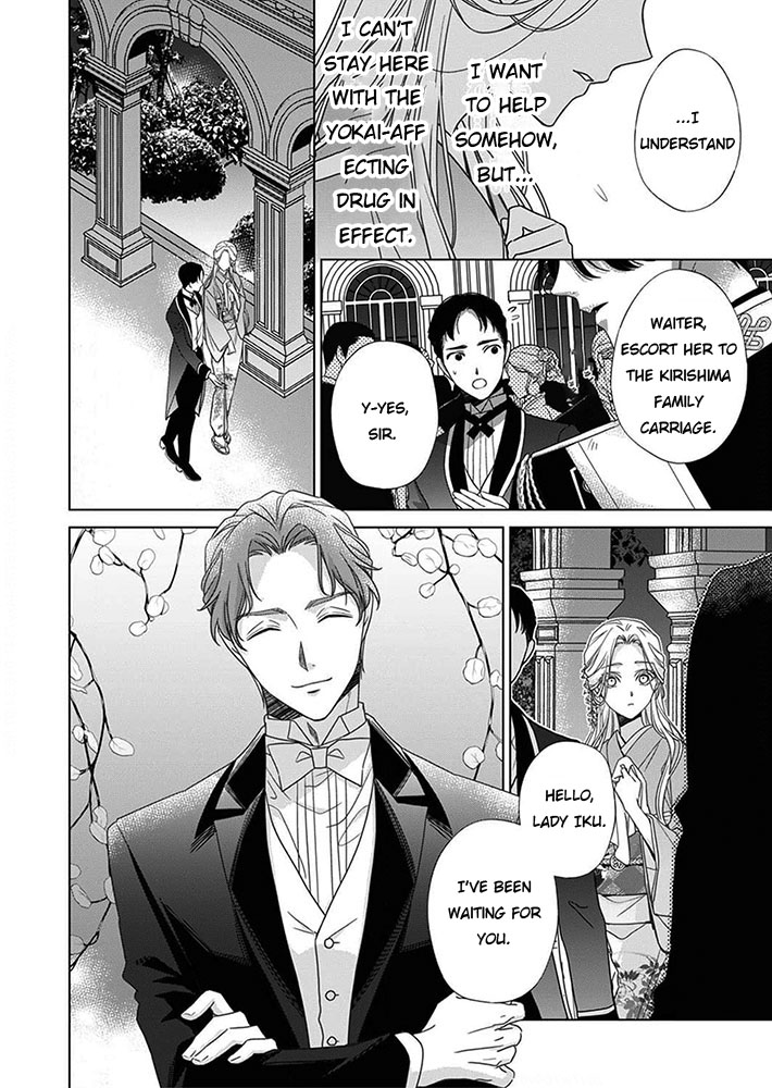 Kokuyou no Hanayome Vol. 2 Ch. 6 第30页