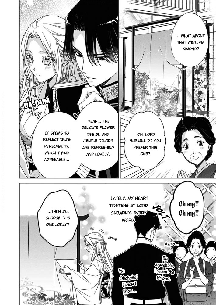 Kokuyou no Hanayome Vol. 2 Ch. 6 第10页