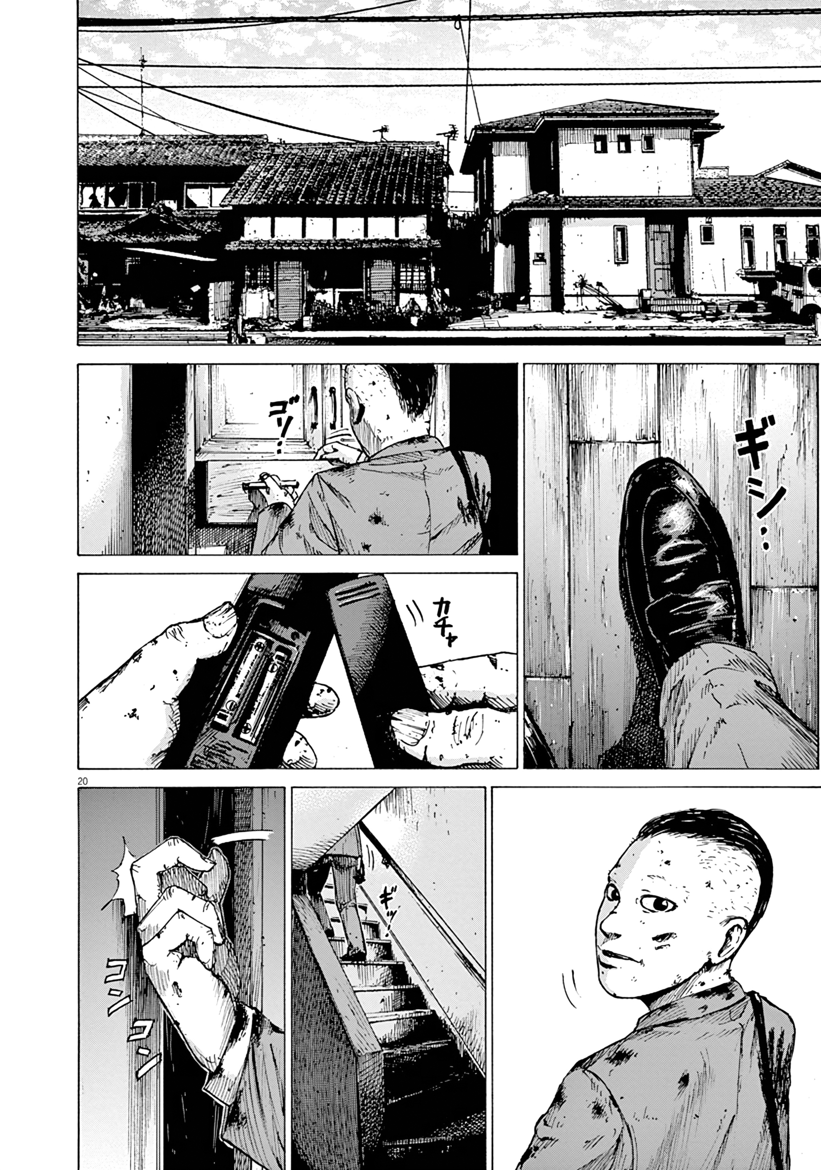 Kuufuku na Bokura We Are Hungry 第19页