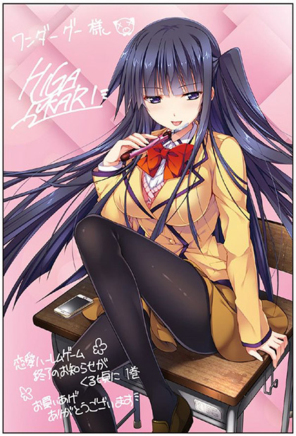 Renai Harem Game Shuuryou no Oshirase ga Kuru Koro ni Vol. 1 Ch. 0 第26页