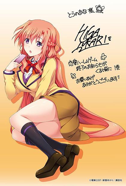 Renai Harem Game Shuuryou no Oshirase ga Kuru Koro ni Vol. 1 Ch. 0 第27页