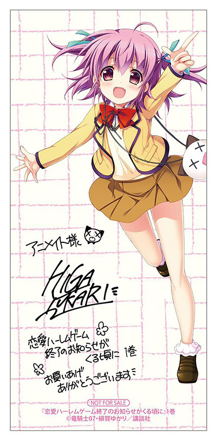 Renai Harem Game Shuuryou no Oshirase ga Kuru Koro ni Vol. 1 Ch. 0 第28页
