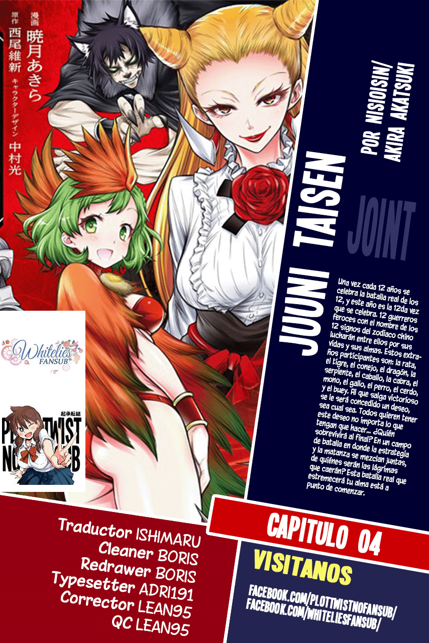 Juuni Taisen Vol. 1 Ch. 4 第1页