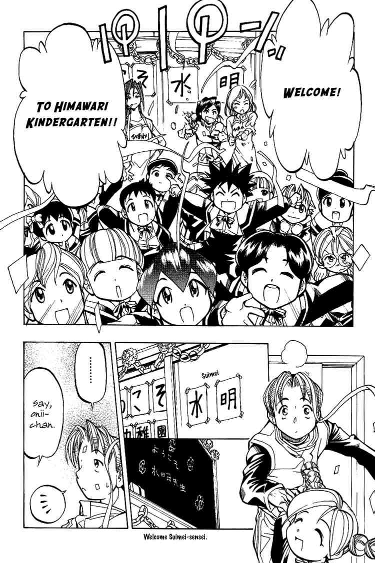 Himawari Youchien Monogatari Aiko Desho! Aiko-chan, what are you hiding? 第16页