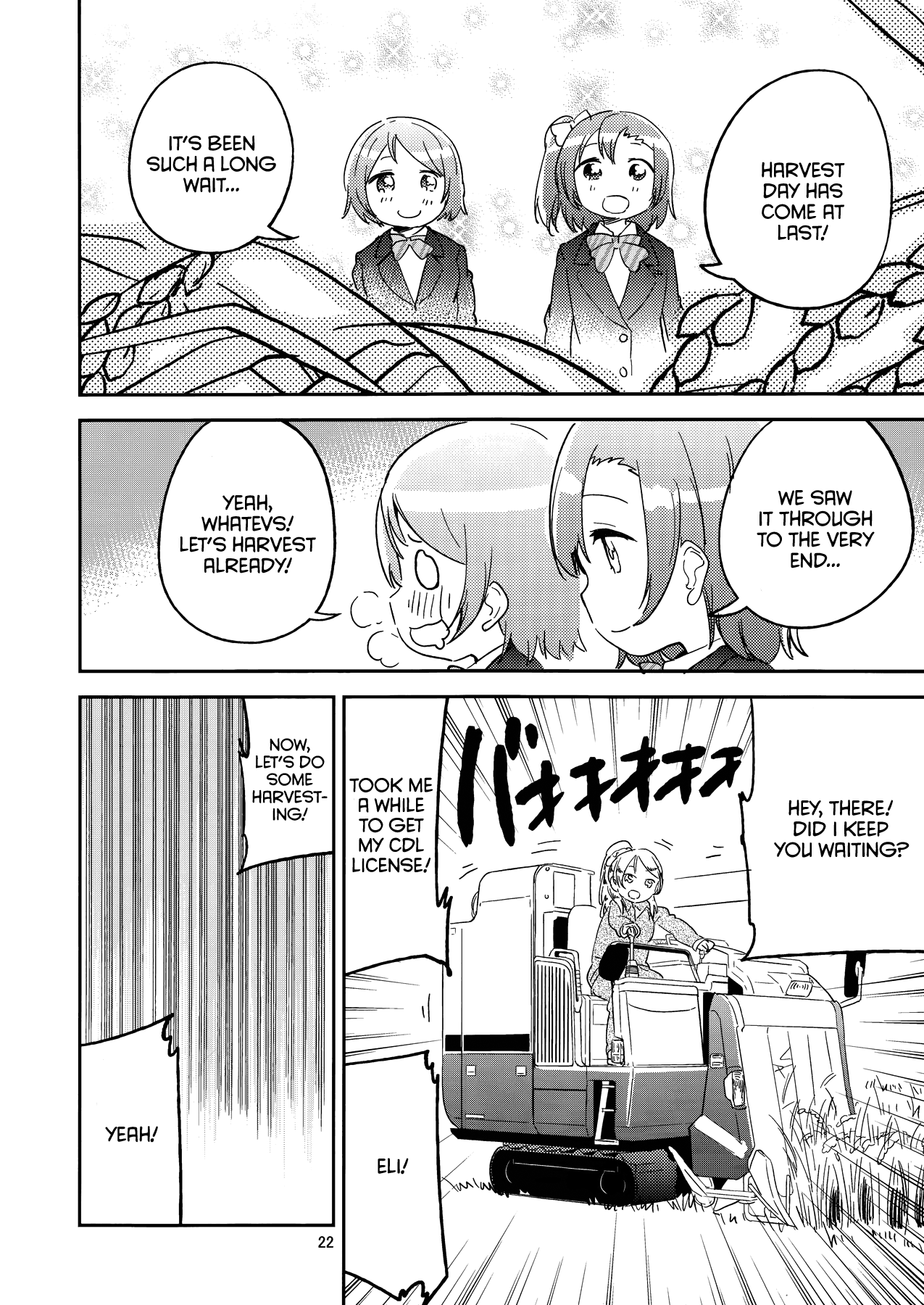 Love Live! - Okomeshindou (Doujinshi) Oneshot 第21页