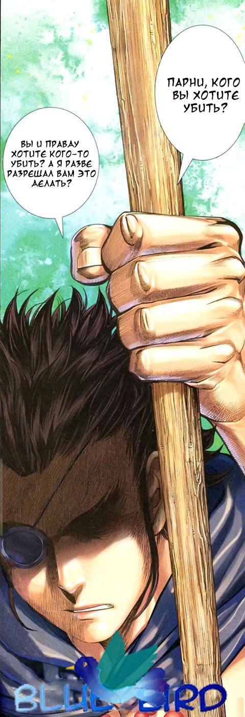 Feng Shen Ji III Ch. 3 第34页
