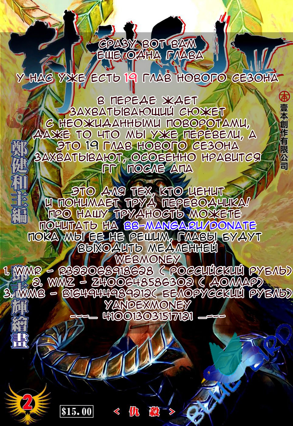 Feng Shen Ji III Ch. 3 第35页