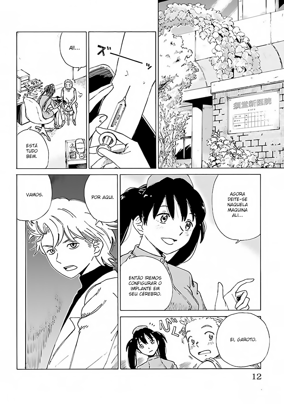 AI no Idenshi Backup 第12页