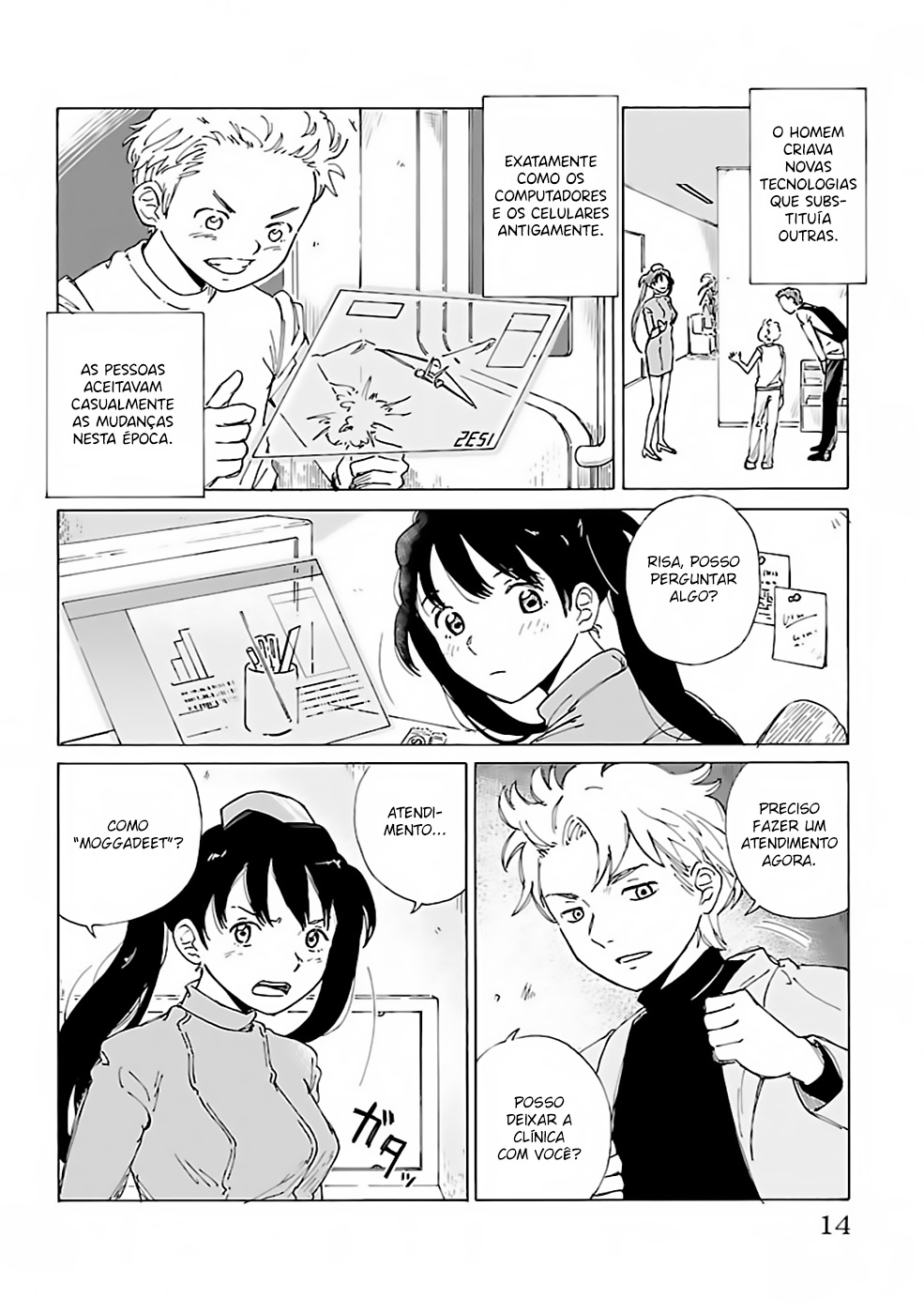 AI no Idenshi Backup 第14页