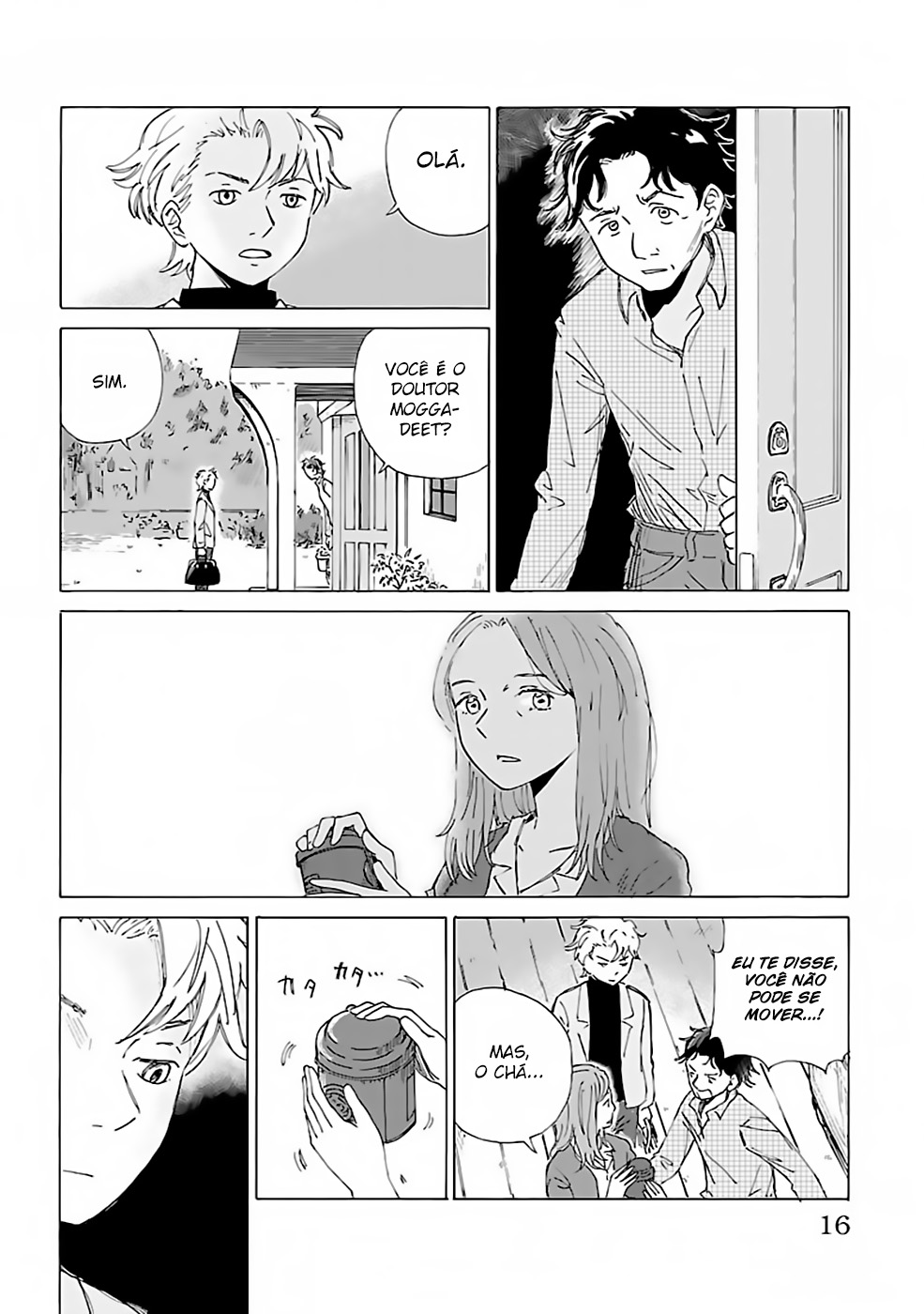 AI no Idenshi Backup 第16页