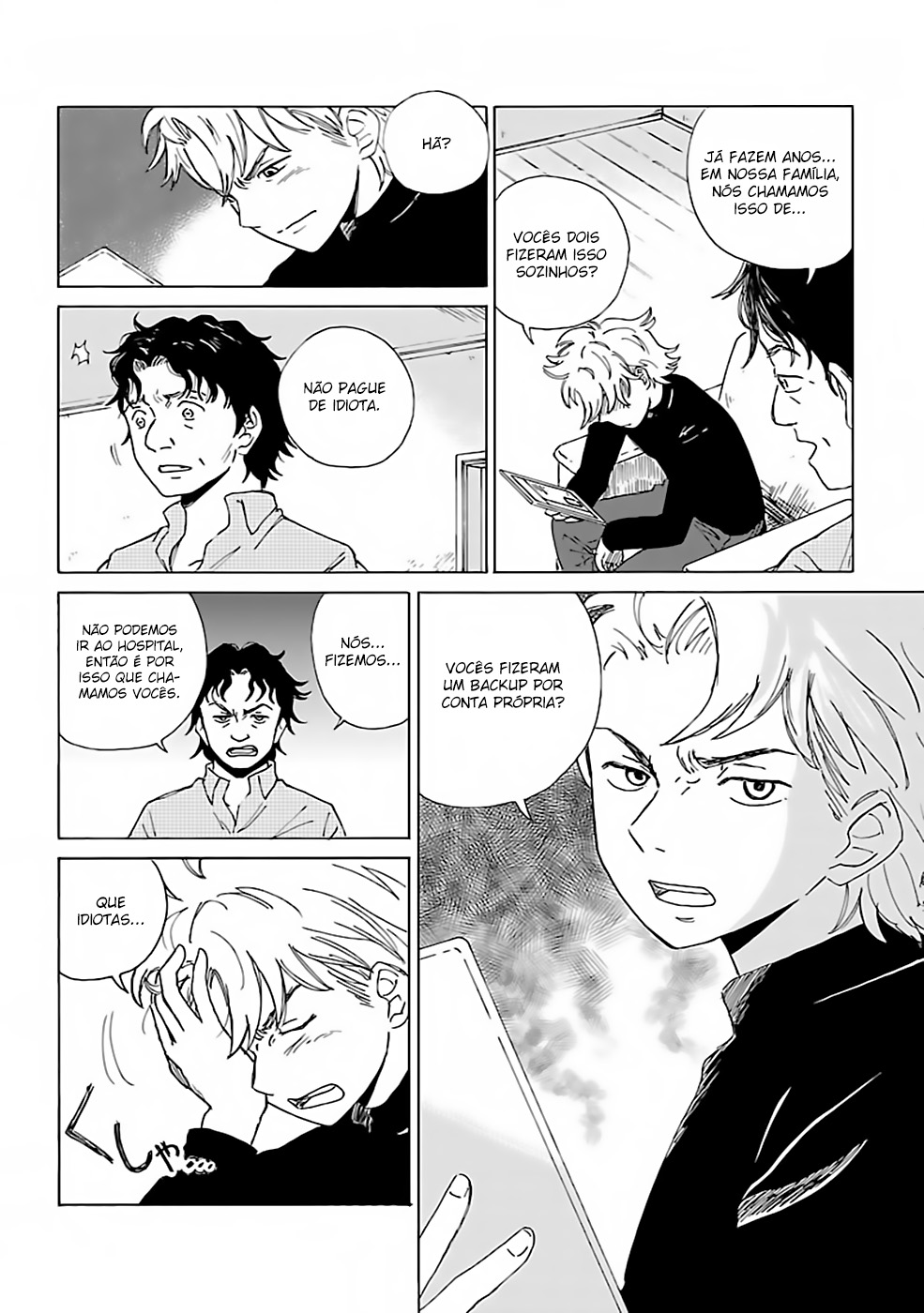 AI no Idenshi Backup 第18页