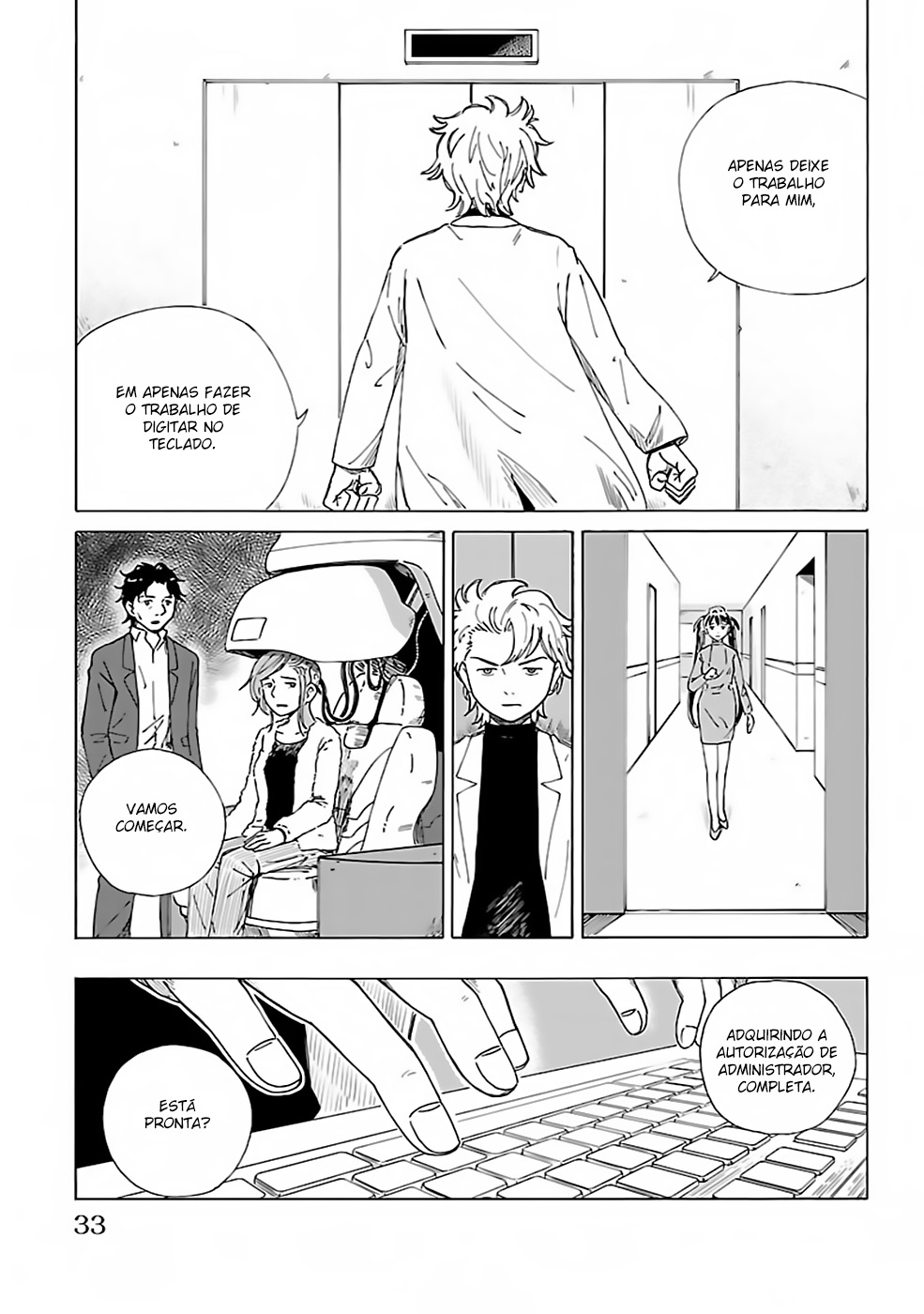 AI no Idenshi Backup 第33页