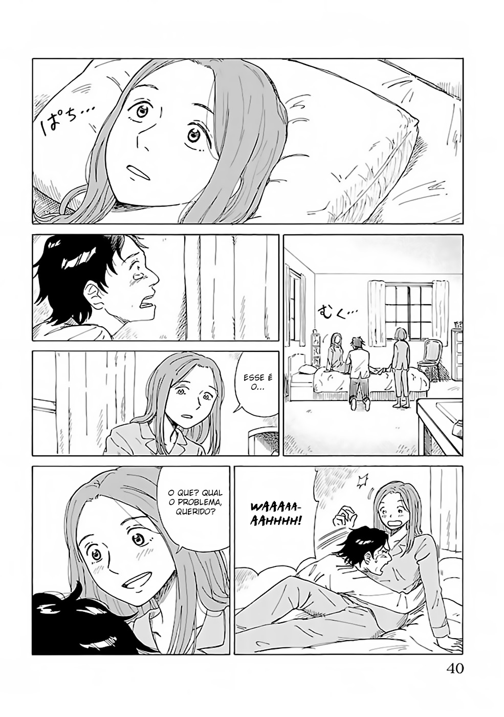 AI no Idenshi Backup 第40页
