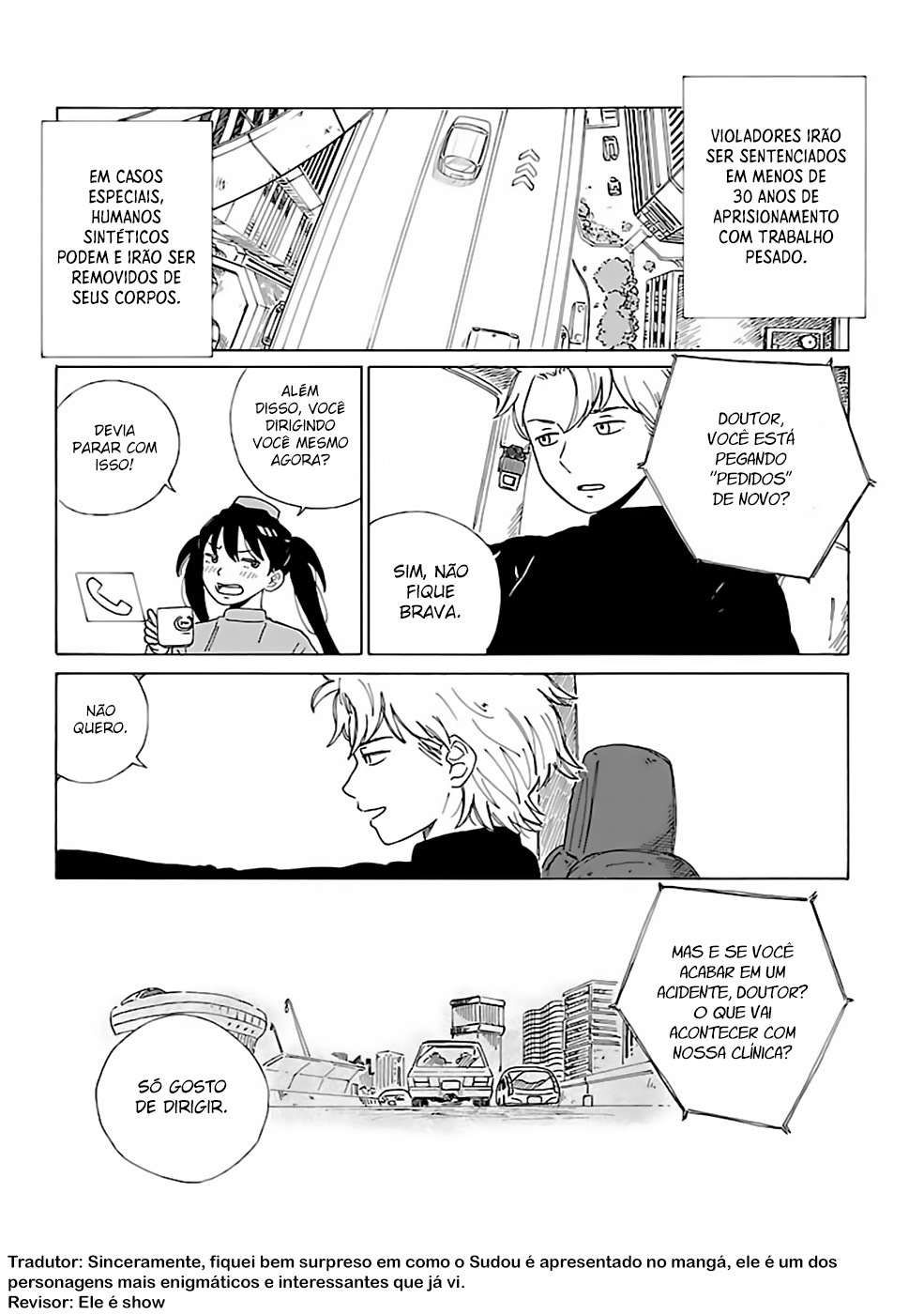 AI no Idenshi Backup 第44页