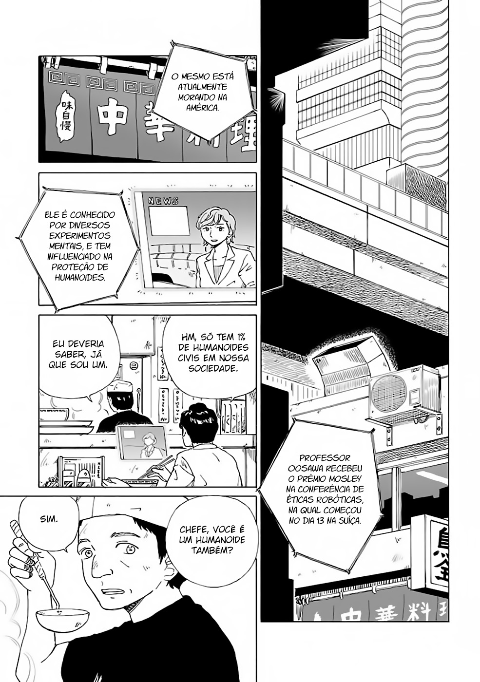 AI no Idenshi Backup 第9页
