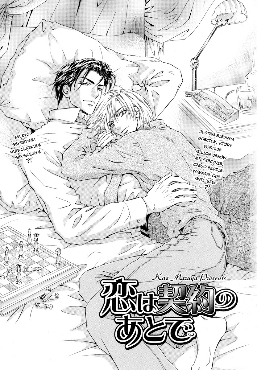 Koi wa Keiyaku no Atode 第8页