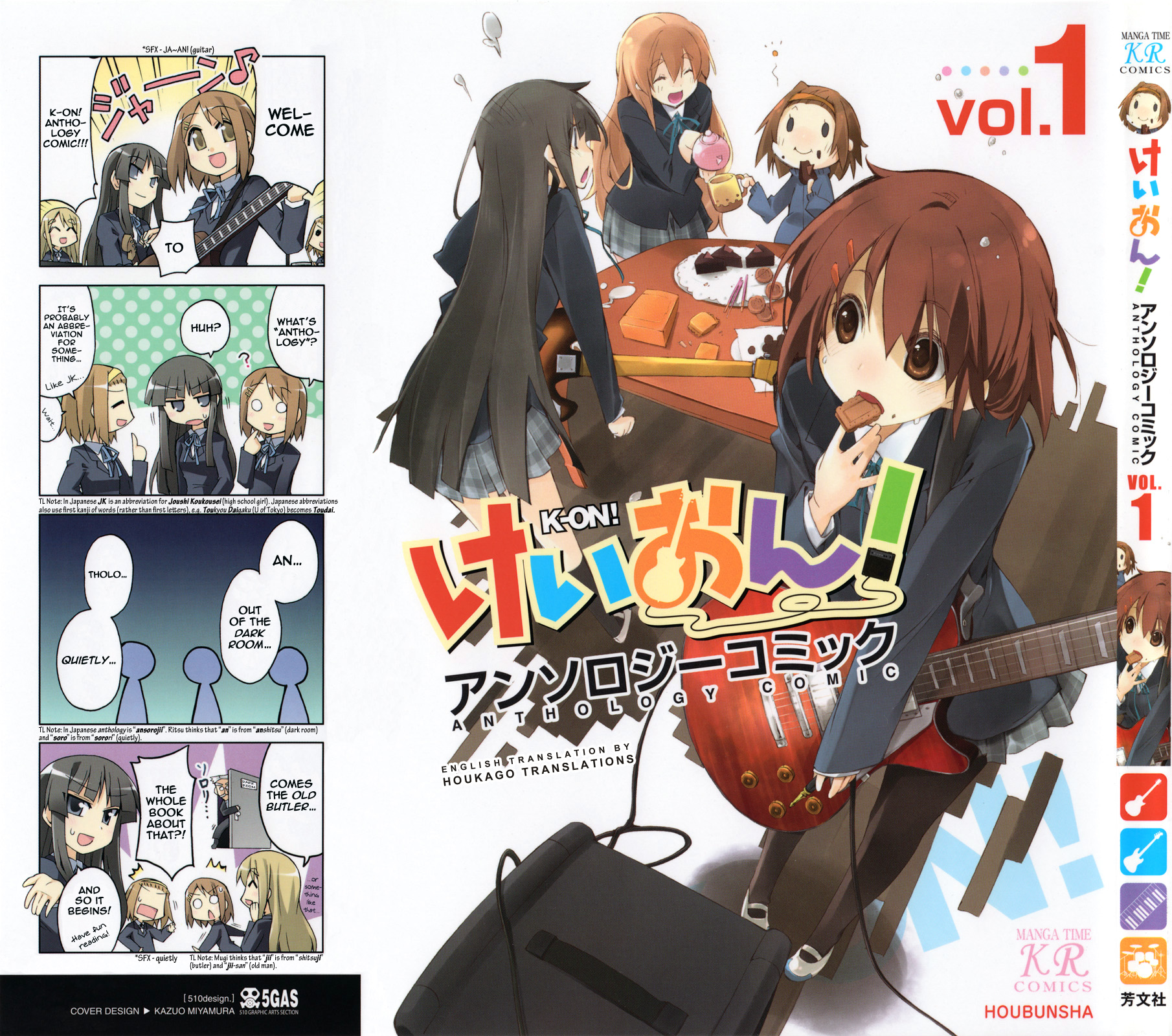 K-ON! Anthology Comic 第1页