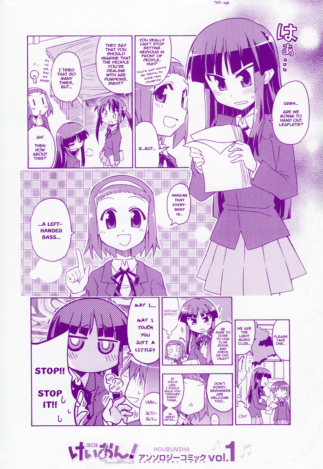 K-ON! Anthology Comic 第2页