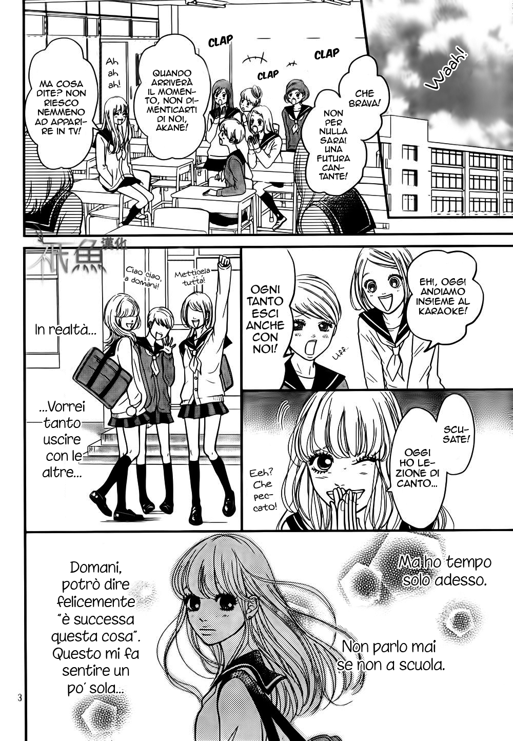 Tomodachi no Uta 第5页
