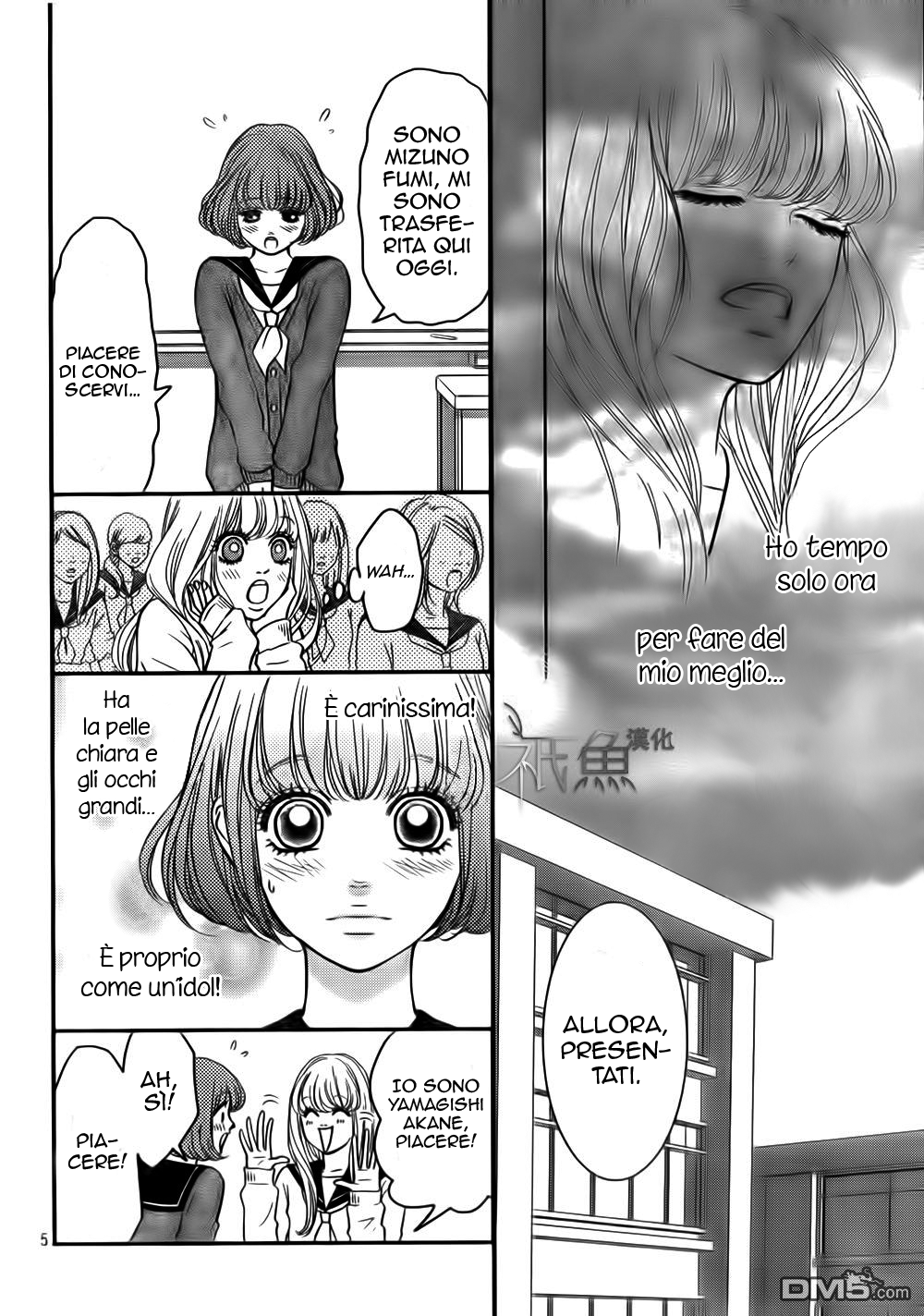 Tomodachi no Uta 第7页
