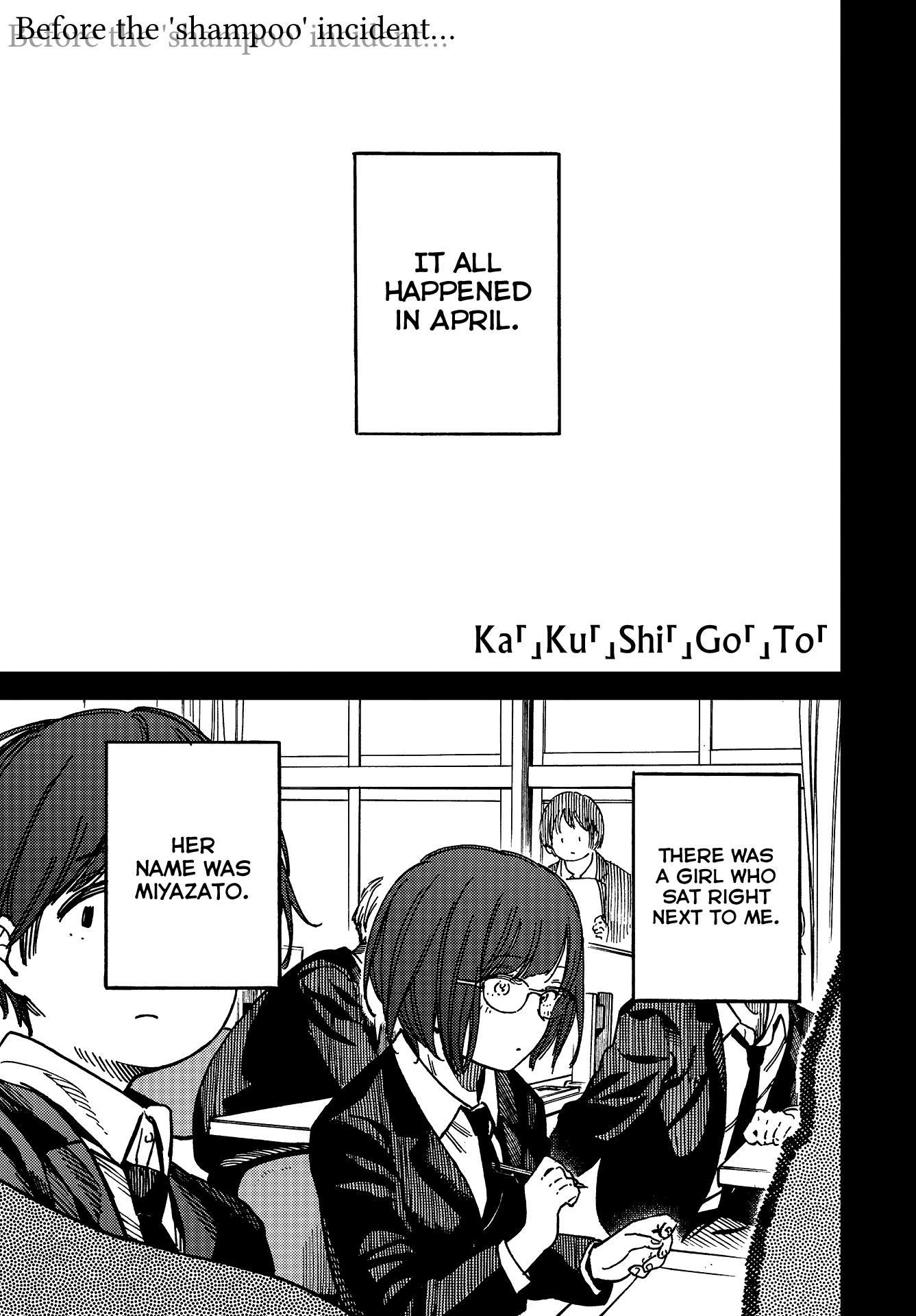 Kakushigoto Vol. 1 Ch. 5 第1页