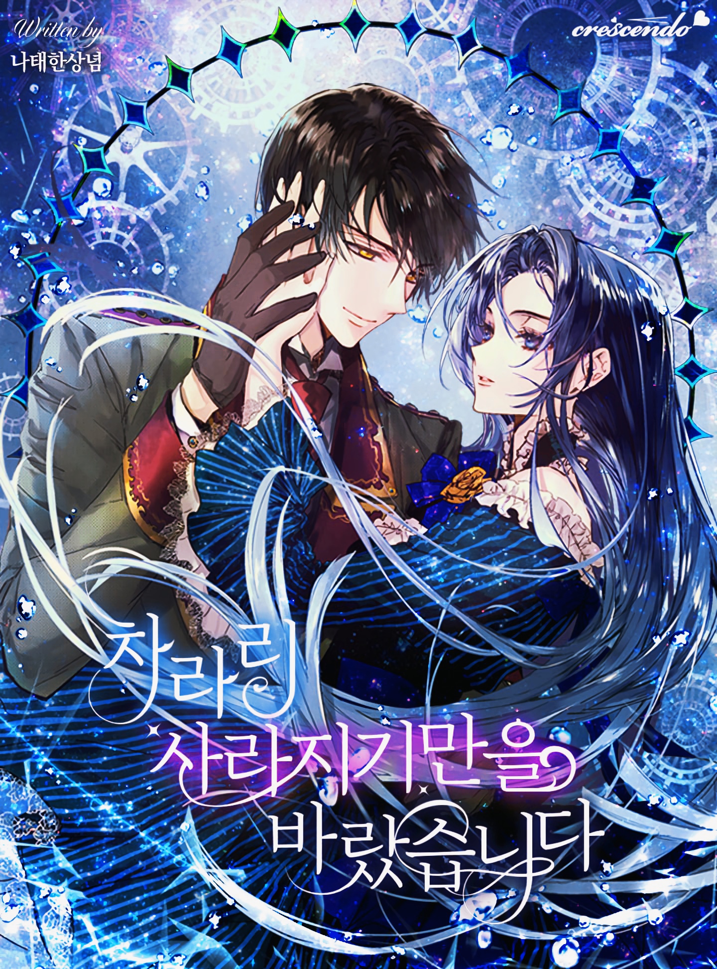 I Just Want to Disappear Oneshot 第48页
