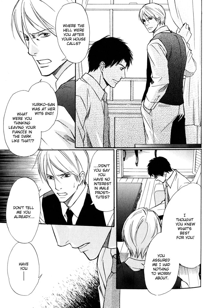 Namida mo Tooku -Aonibi no Nemuri- Vol. 1 Ch. 2 第21页