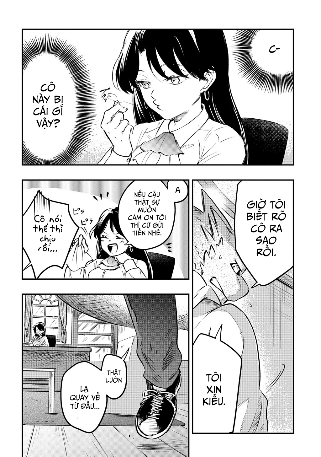 Ishuzoku Choutei Oneshot 第13页