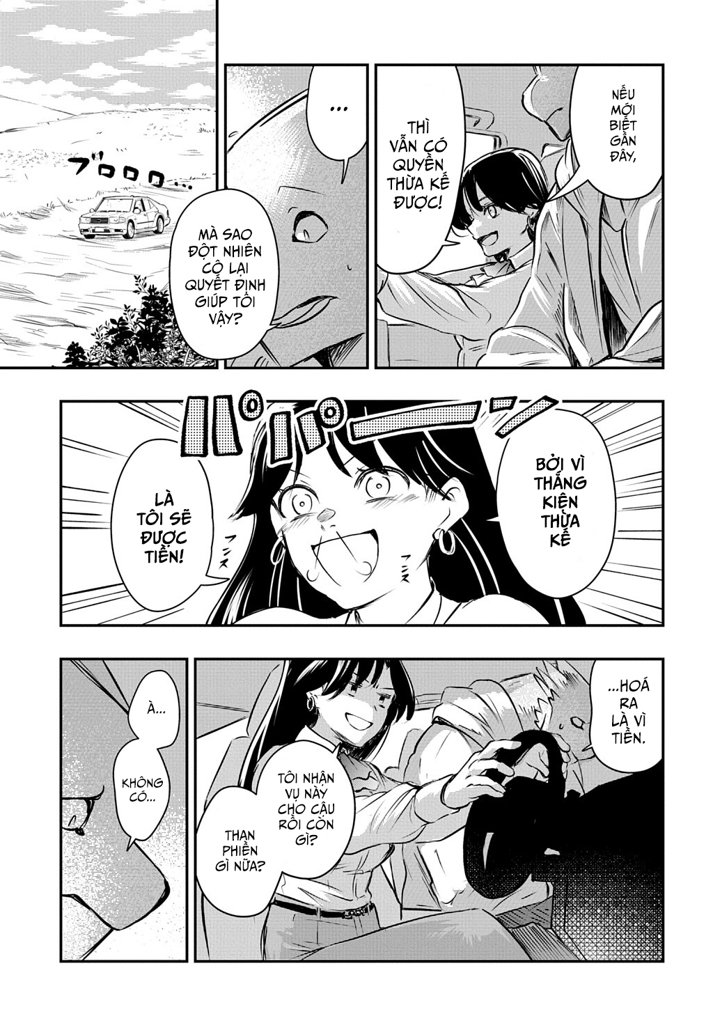 Ishuzoku Choutei Oneshot 第16页