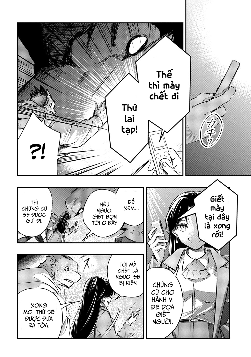 Ishuzoku Choutei Oneshot 第51页