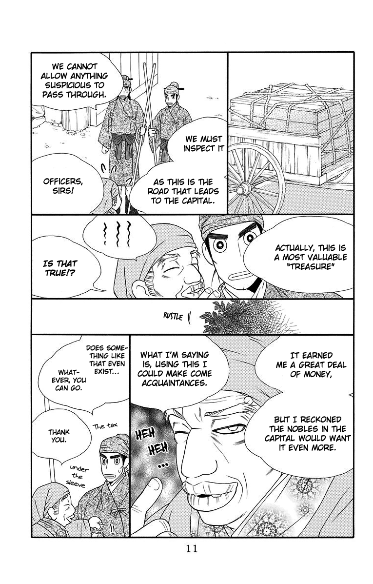 Hinoko Dragon 第11页