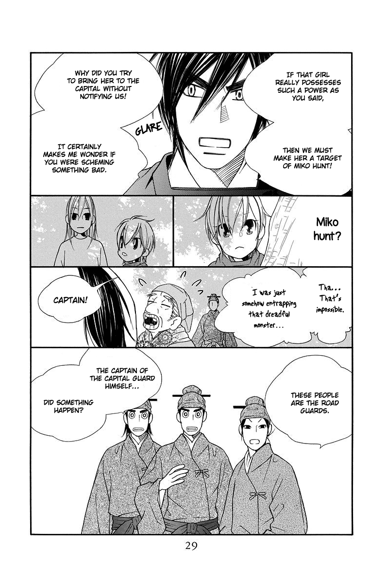 Hinoko Dragon 第27页