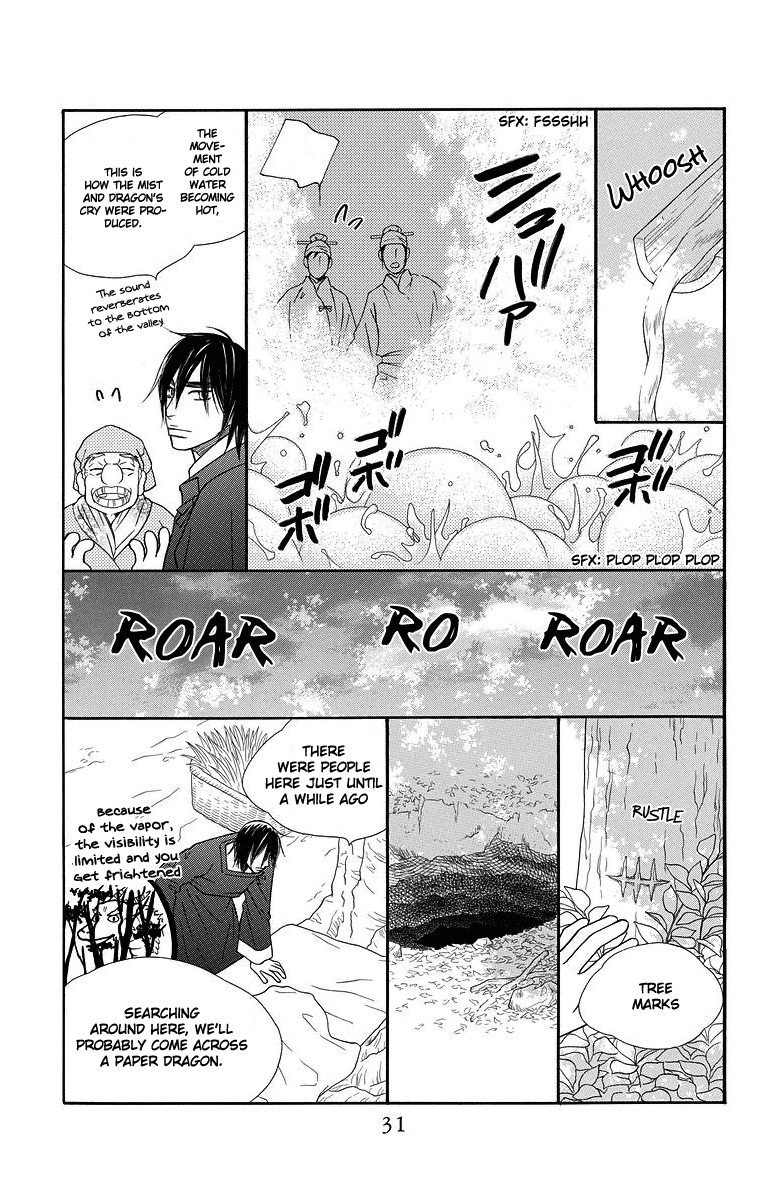 Hinoko Dragon 第29页
