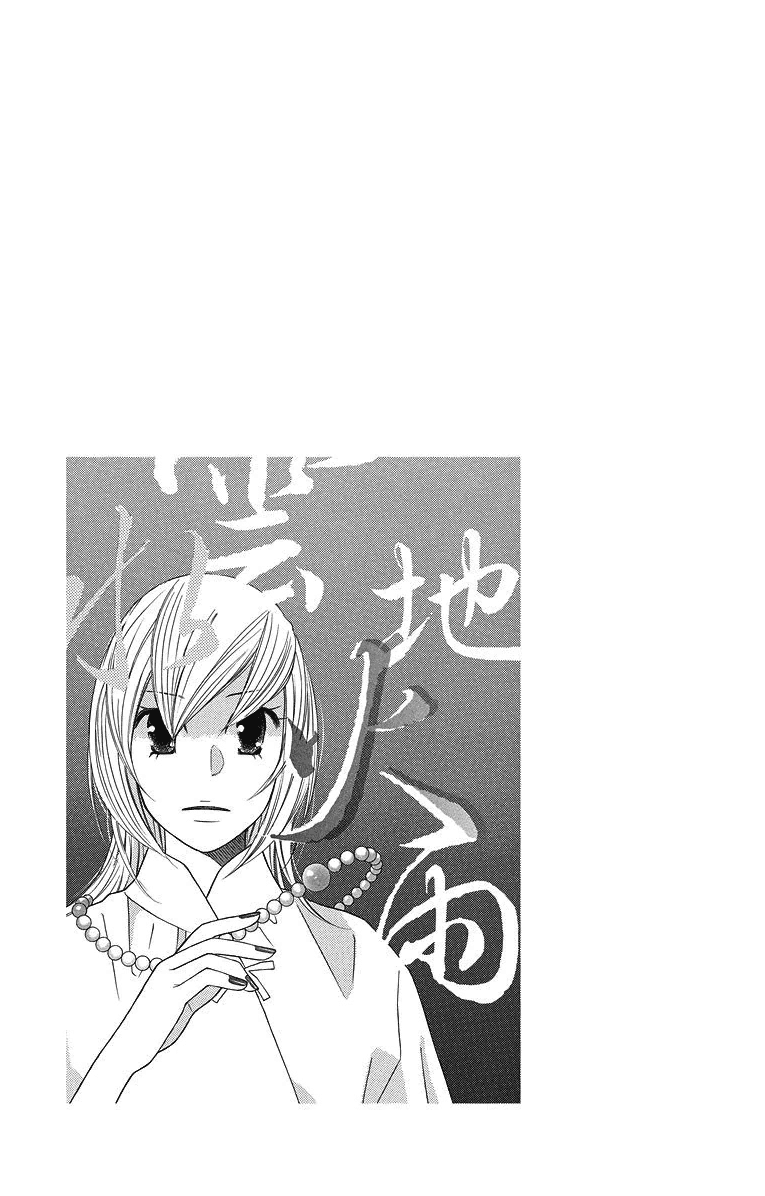 Hinoko 第5页