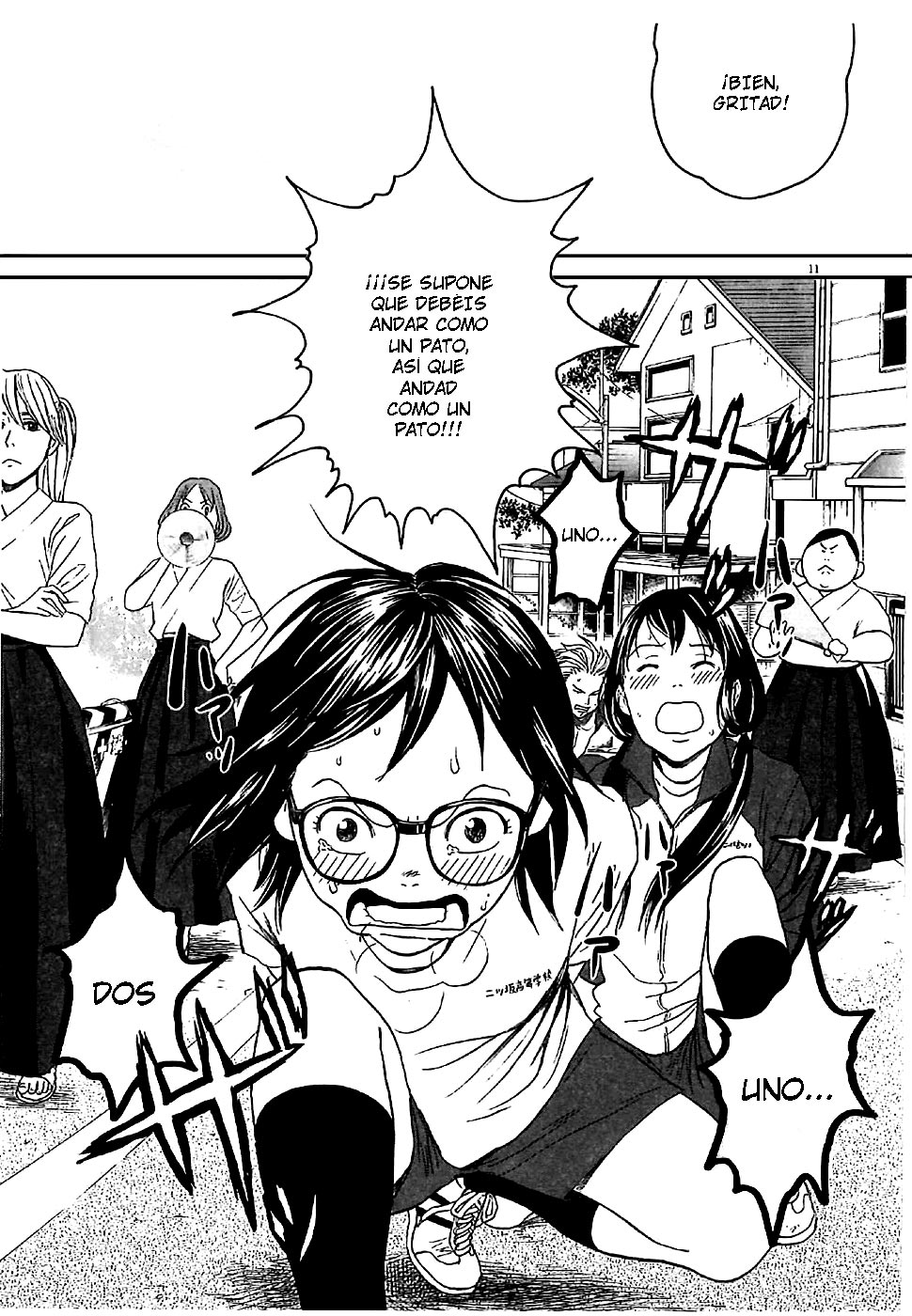 Asahinagu Hola, Mi Juventud 第12页