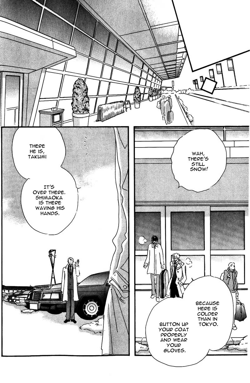 Takumi-kun Series Vol. 4 Ch. 2 第15页