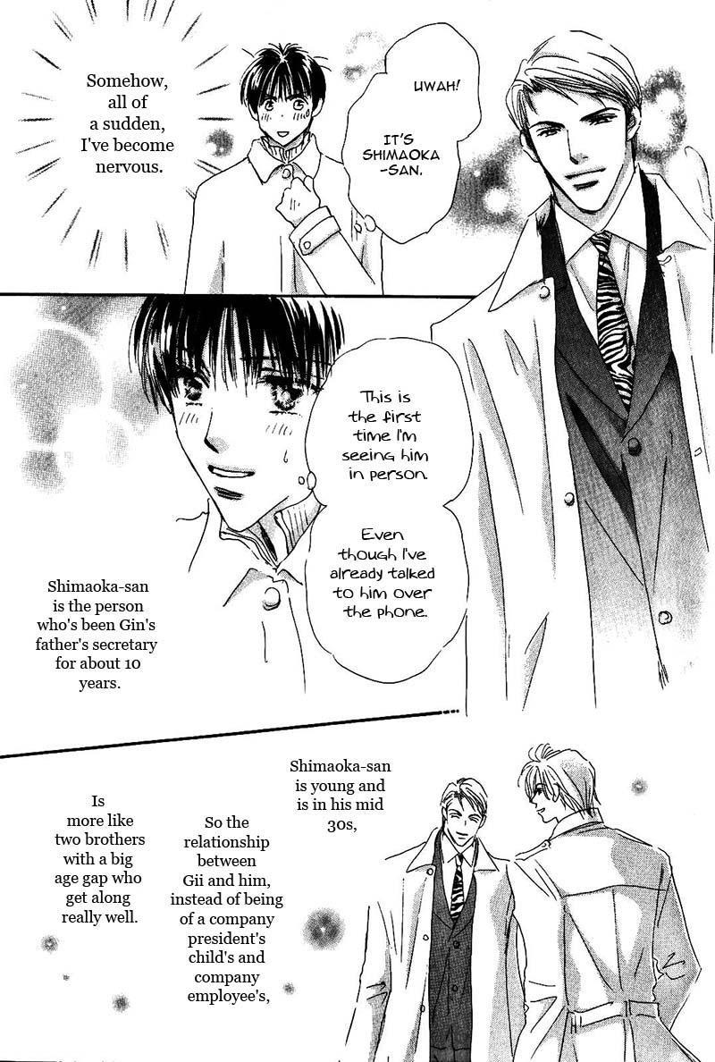 Takumi-kun Series Vol. 4 Ch. 2 第16页