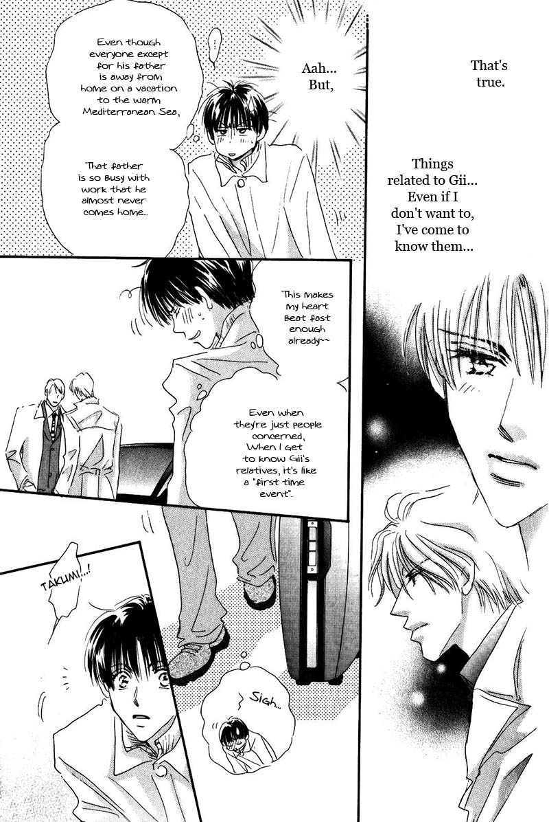 Takumi-kun Series Vol. 4 Ch. 2 第18页