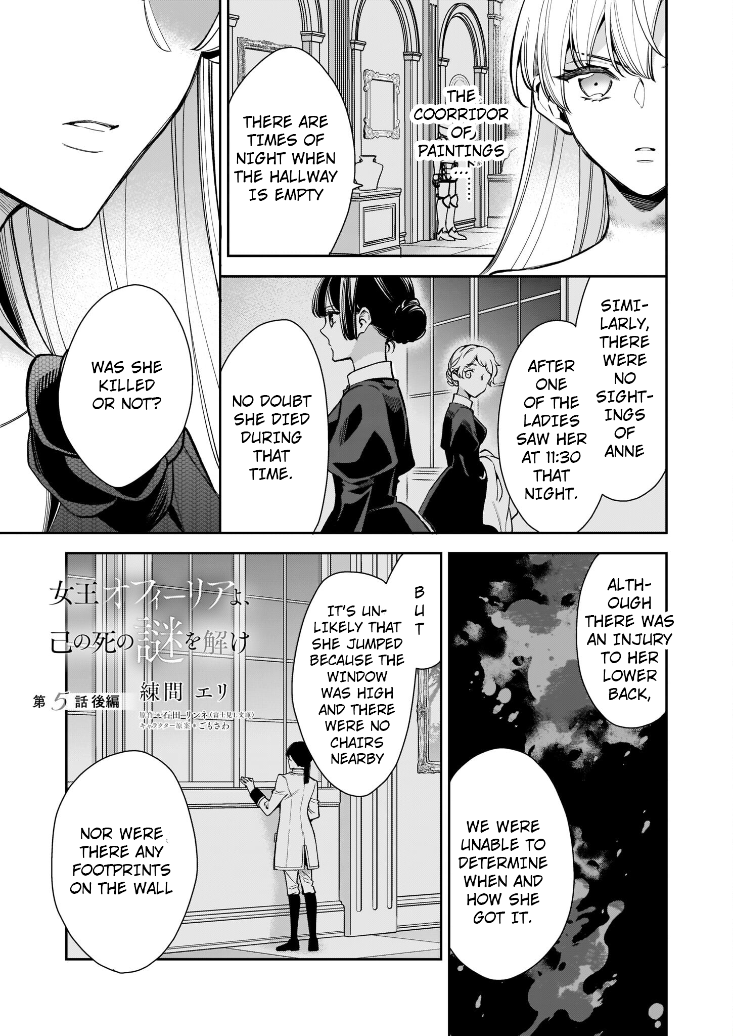 Solving Queen Ophelia's Mysterious Death Vol. 1 Ch. 5.2 第2页