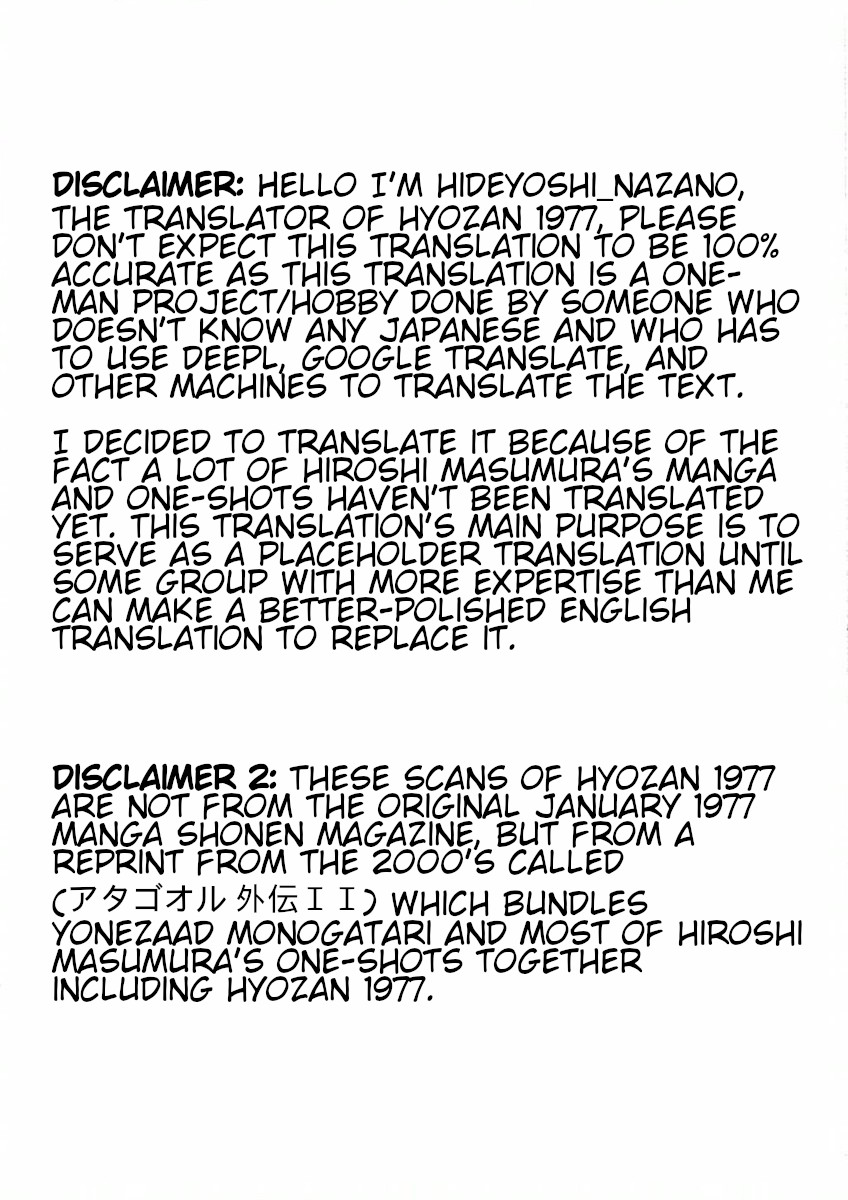 Hyōzan 1977 第2页