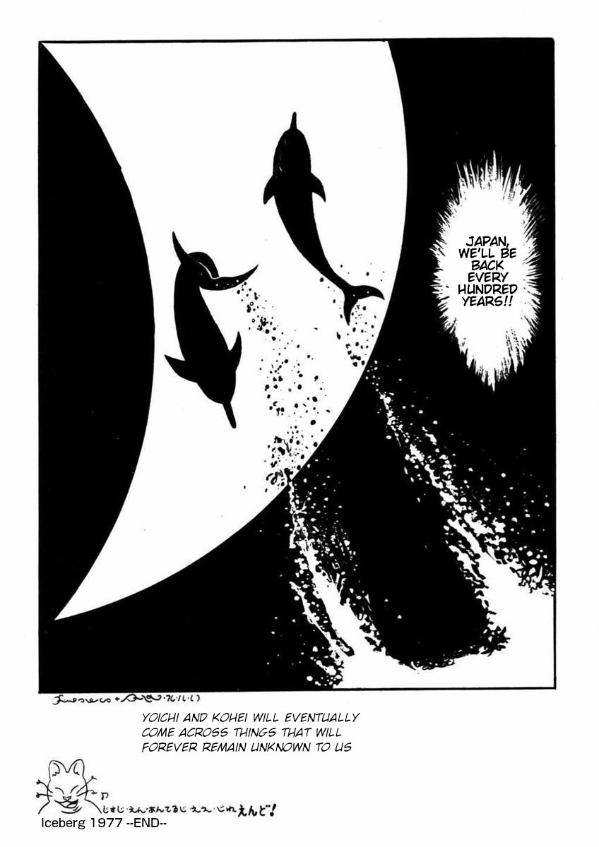 Hyōzan 1977 Oneshot 第17页
