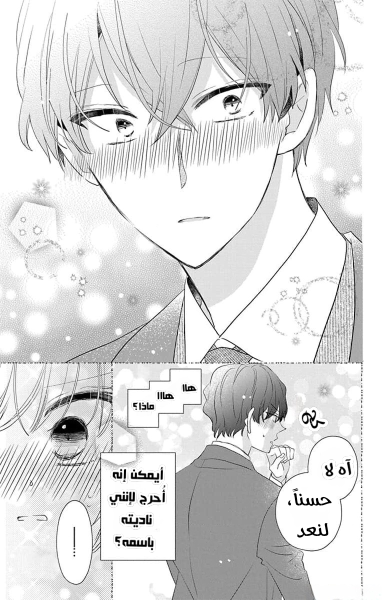 Shinimodori Reijou no Lucetta الفصل الخامس 第13页