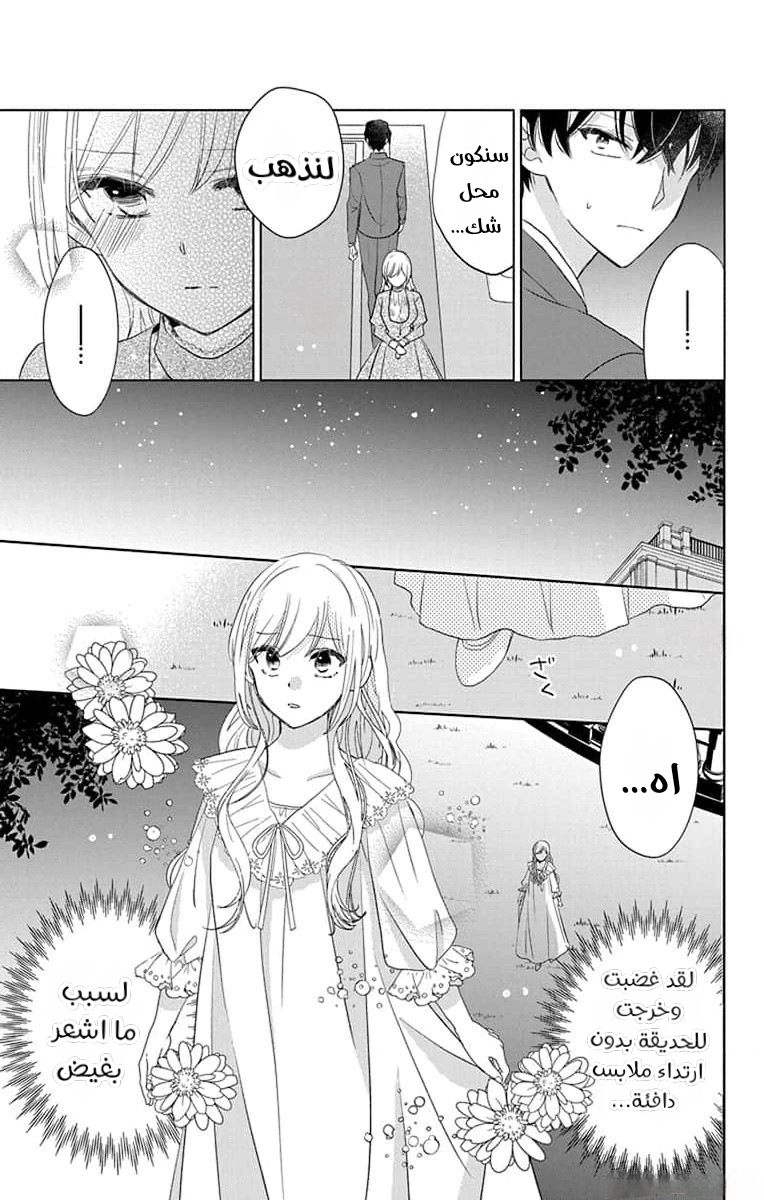 Shinimodori Reijou no Lucetta الفصل الخامس 第17页