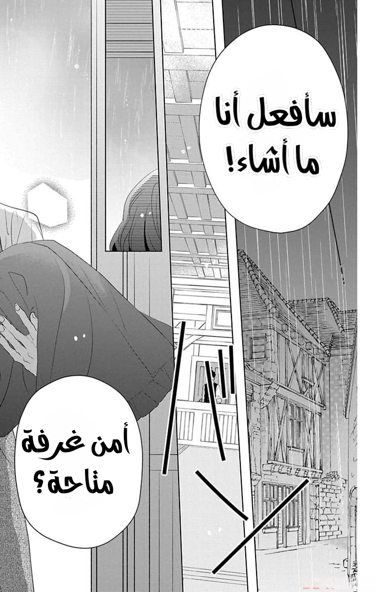 Shinimodori Reijou no Lucetta الفصل الخامس 第30页