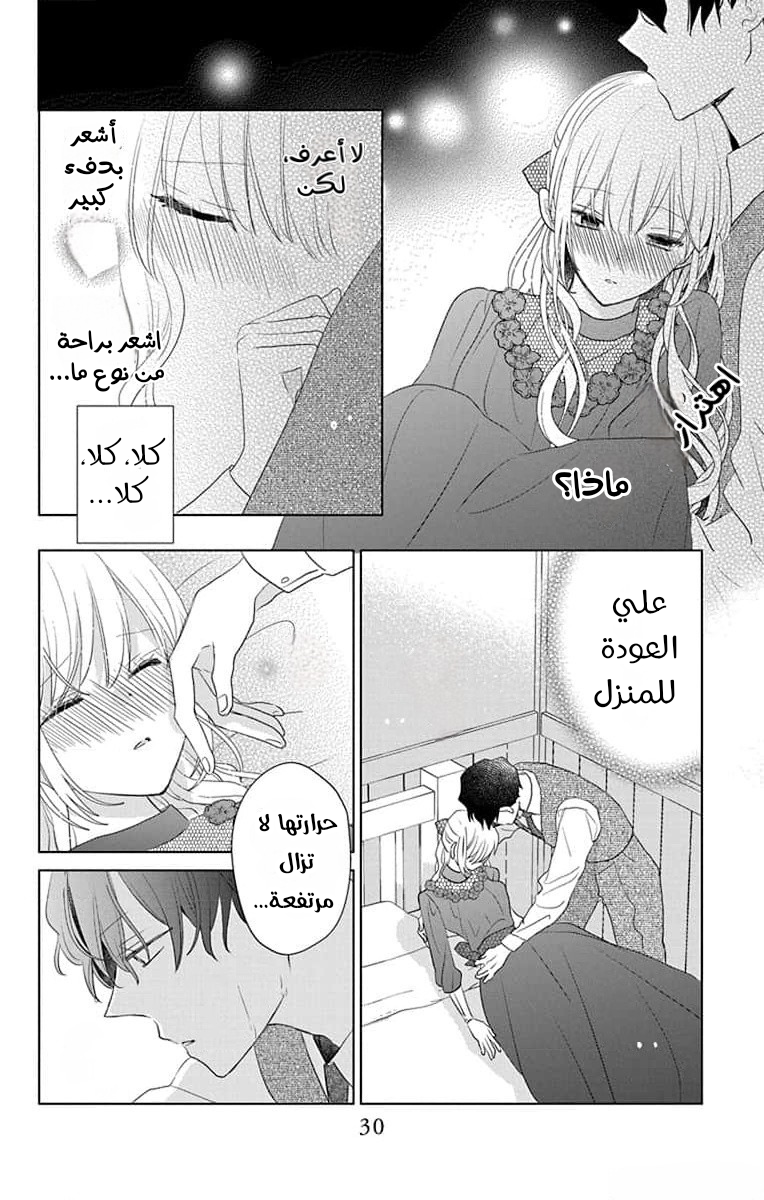 Shinimodori Reijou no Lucetta الفصل الخامس 第32页
